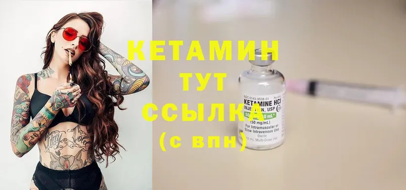 MEGA онион  Куйбышев  КЕТАМИН ketamine 