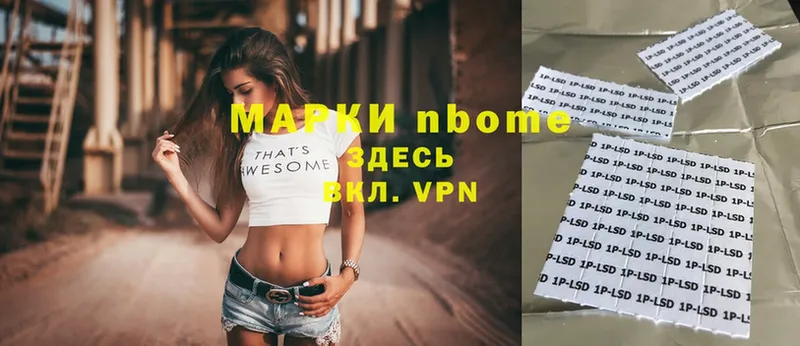 Марки N-bome 1,5мг Куйбышев